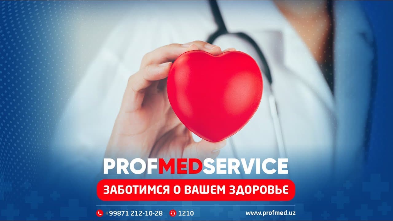 ProfMedService ko'p tarmoqli klinikasi